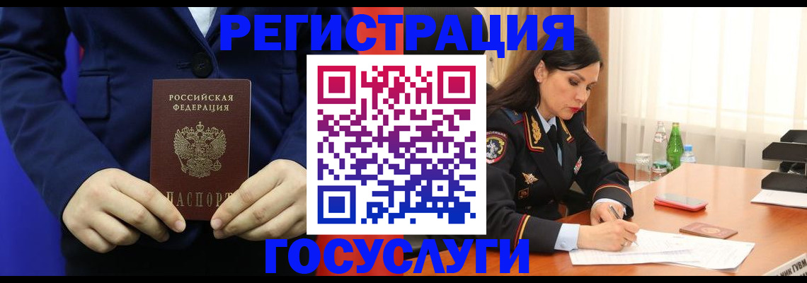 временная регистрация законно в Рудне