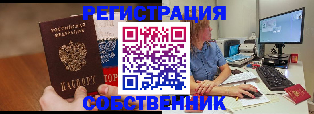 временная регистрация поиск в Рудне