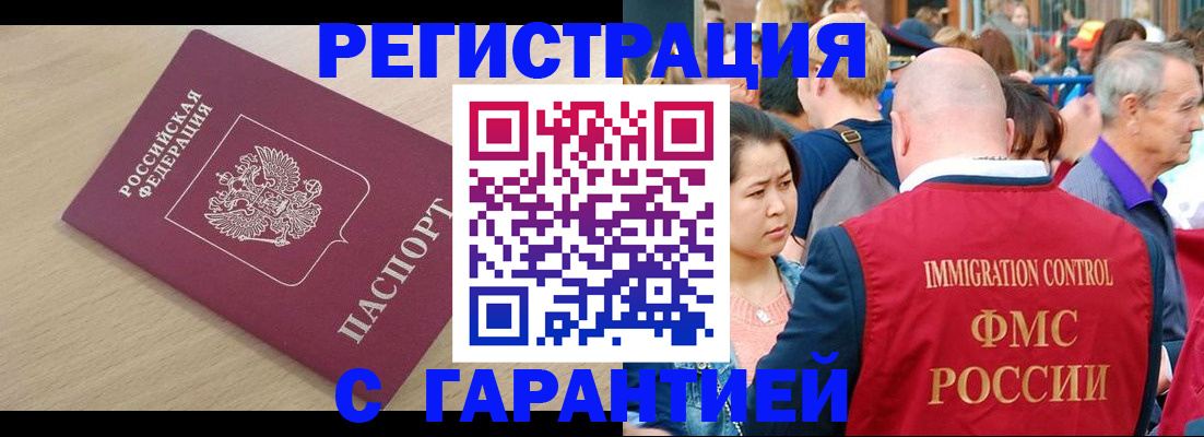 временная регистрация адрес в Рудне