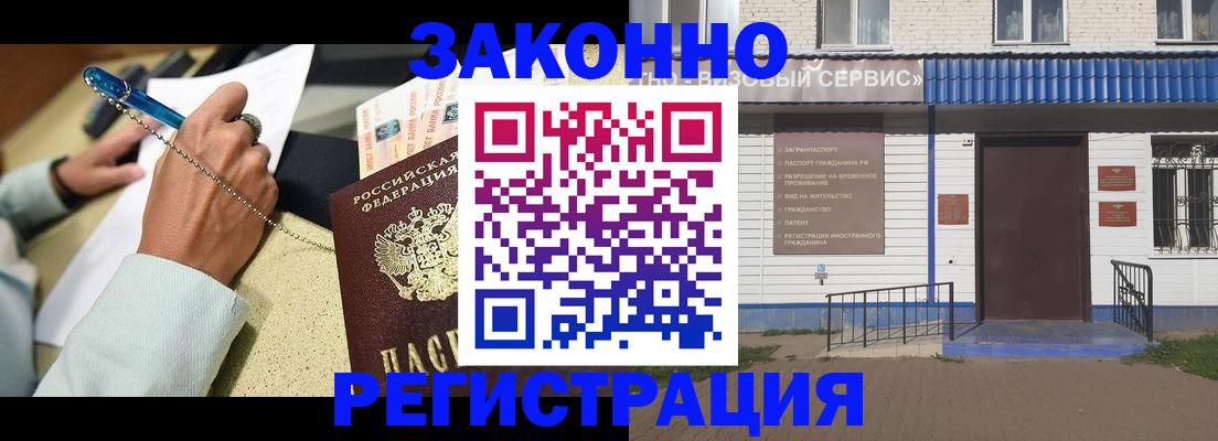 миграционный учет в Рудне