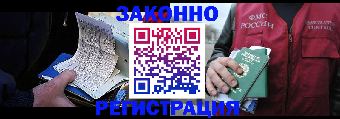 где прописаться в Рудне